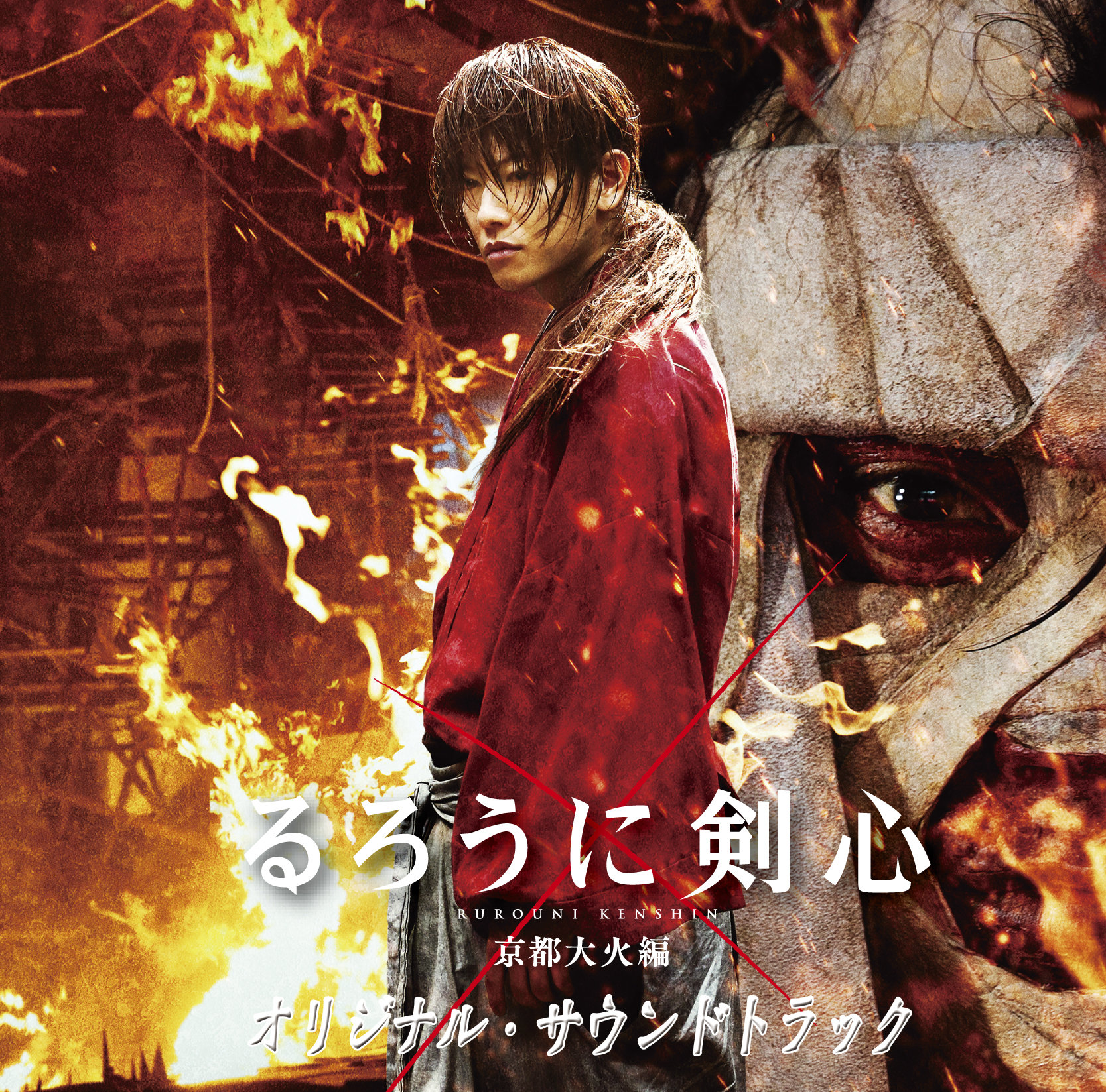 Rurouni Kenshin: Kyoto Inferno 4K Blu-ray (るろうに剣心 京都大火編 / Rurôni Kenshin:  Kyôto Taika-hen) (Japan)