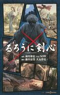 Rurouni Movie Novel Vol1