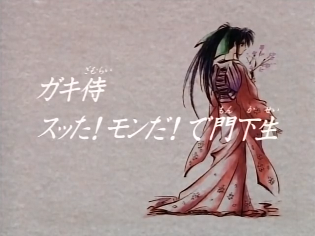 Episode 2 | Rurouni Kenshin Wiki | Fandom