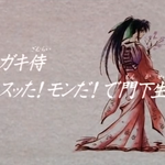 Rurouni Kenshin: Meiji Kenkaku Romantan - Enjou, Kyoto Rinne! - Lutris