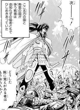 1st Hiko Seijuro