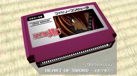 HEART OF SWORD 〜夜明け前〜 るろうに剣心 明治剣客浪漫譚 8bit