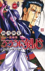 Volume 4 (Hokkaidō) (241 KB) Volume 4 May 13, 2020