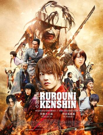 Kenshin kyoto inferno