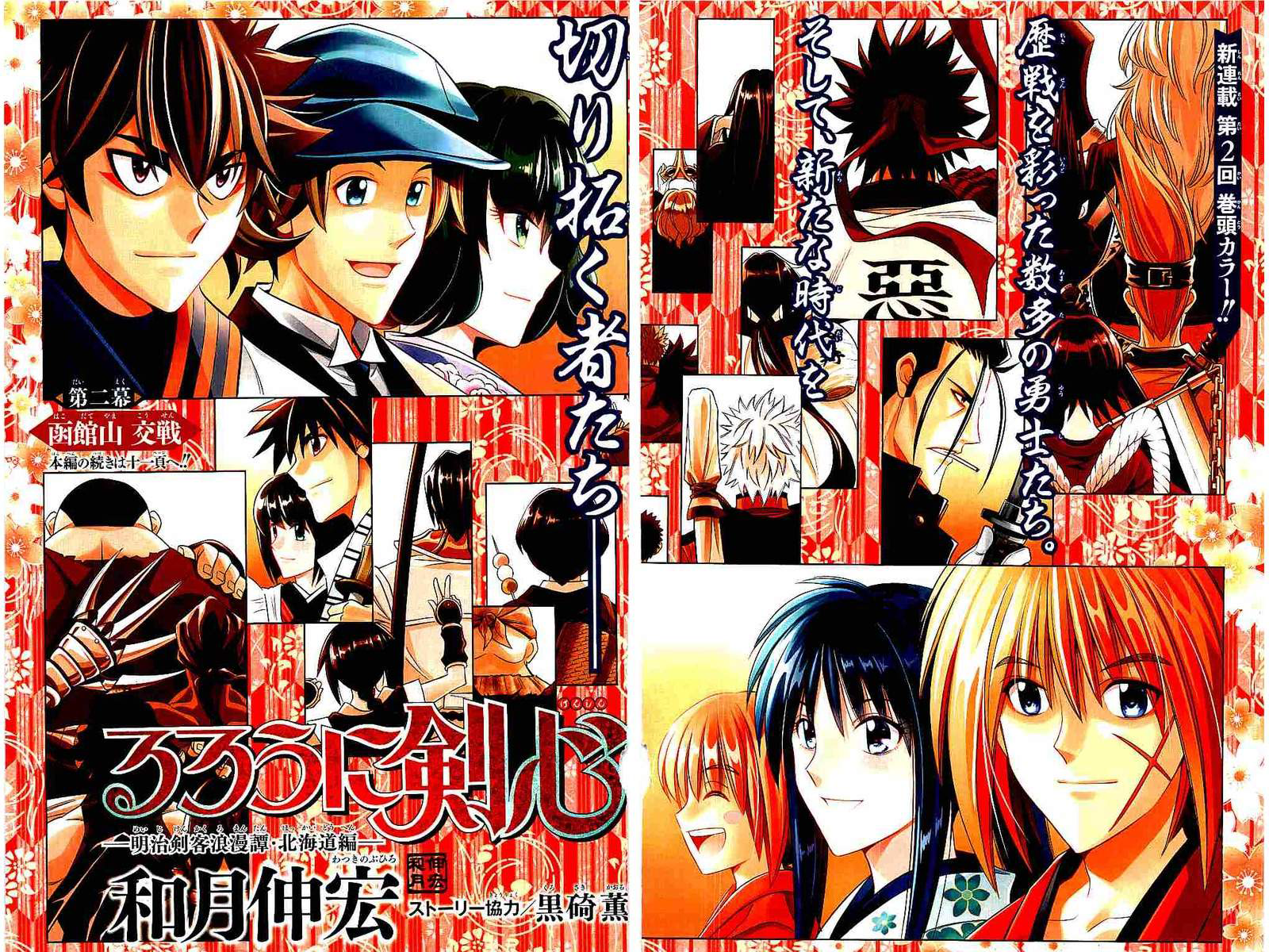 Manga Mogura RE on X: A New Rurouni Kenshin Anime Season titled