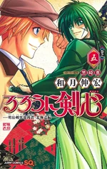 Volume 5 (Hokkaidō) (426 KB) Volume 5 December 4, 2020