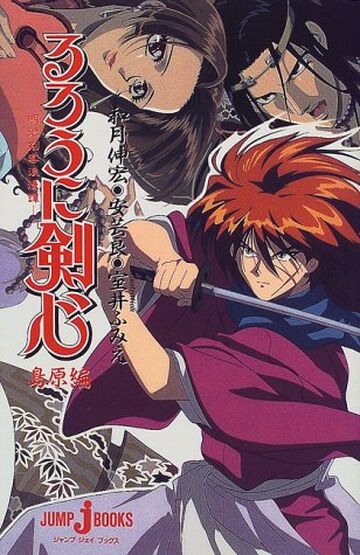 Manga Mogura RE on X: A New Rurouni Kenshin Anime Season titled