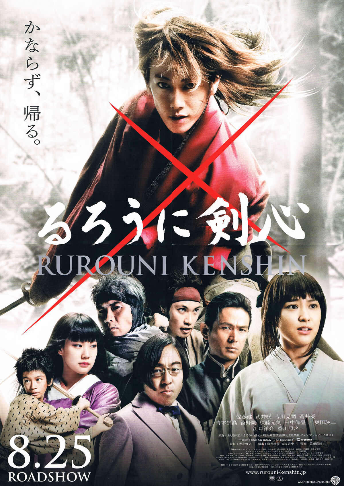 Kenshin Himura katana from Rurouni Kenshin anime 4K wallpaper download