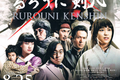 Win RUROUNI KENSHIN Trilogy Poster from Funimation Films!, Merchandise