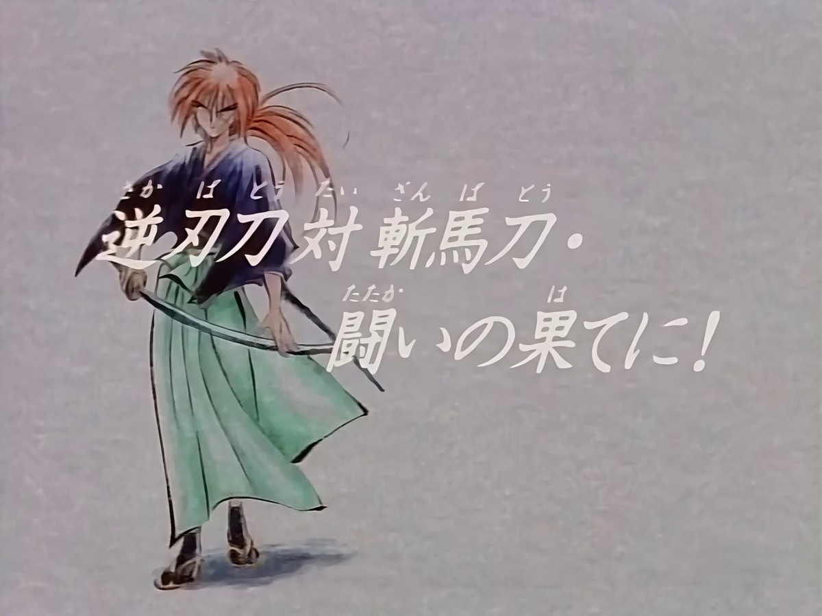 Episode 8, Rurouni Kenshin Wiki