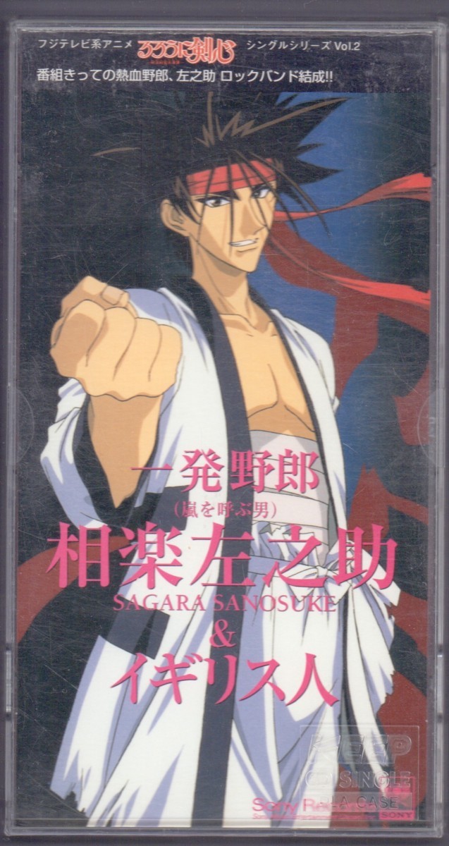 活人剣　NＴ-99 Kokoro no Hadaka | Rurouni Kenshin Wiki | Fandom