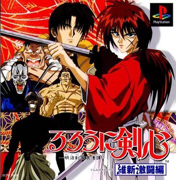Rurouni Kenshin: Meiji Kenkaku Romantan: Ishin Gekitou Hen (PS1 / 1996) -  Himura Kenshin [LongPlay] 