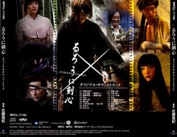 Naoki Sato - Hiten (Rurouni Kenshin Samurai X Original Soundtrack) 