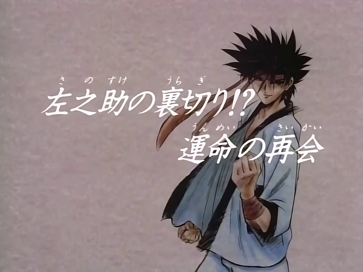 Sanosuke - Rurouni Kenshin  Anime, Espadachins, Animes manga