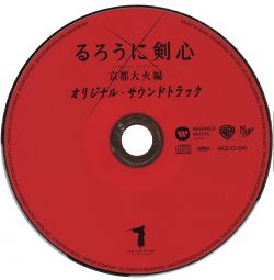 Rurouni Kenshin: Kyoto Taikahen Original Soundtrack, Rurouni Kenshin Wiki