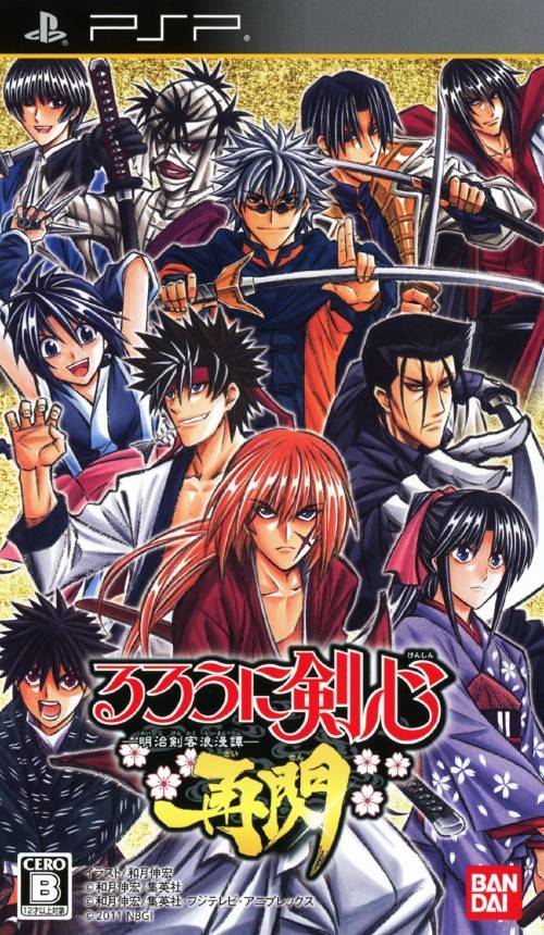 Rurouni Kenshin: Saisen, Rurouni Kenshin Wiki