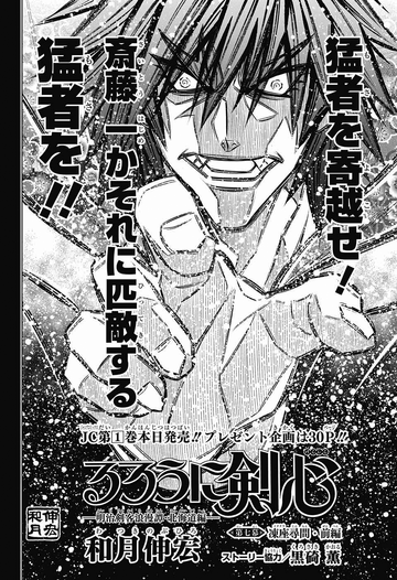 Manga Mogura RE on X: A New Rurouni Kenshin Anime Season titled