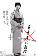 Kaoru poster