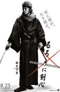 Promotional image of live action Jin-e