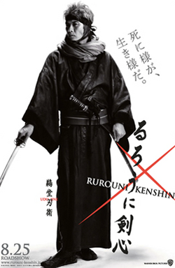Udō Jin-e, Rurouni Kenshin Wiki