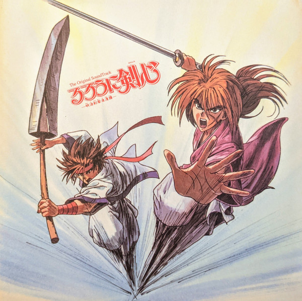 Rurouni Kenshin: The Final Original Soundtrack