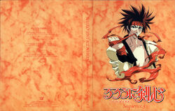 Animated CD Bakudan Johnny / Yuiitsu [First Press Limited version