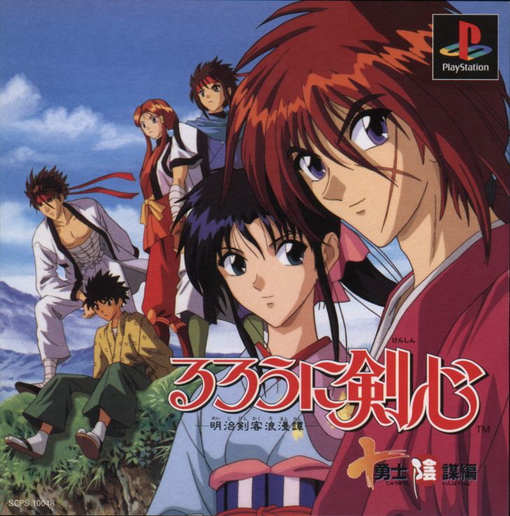 rurouni kenshin eng sub 17 anime1