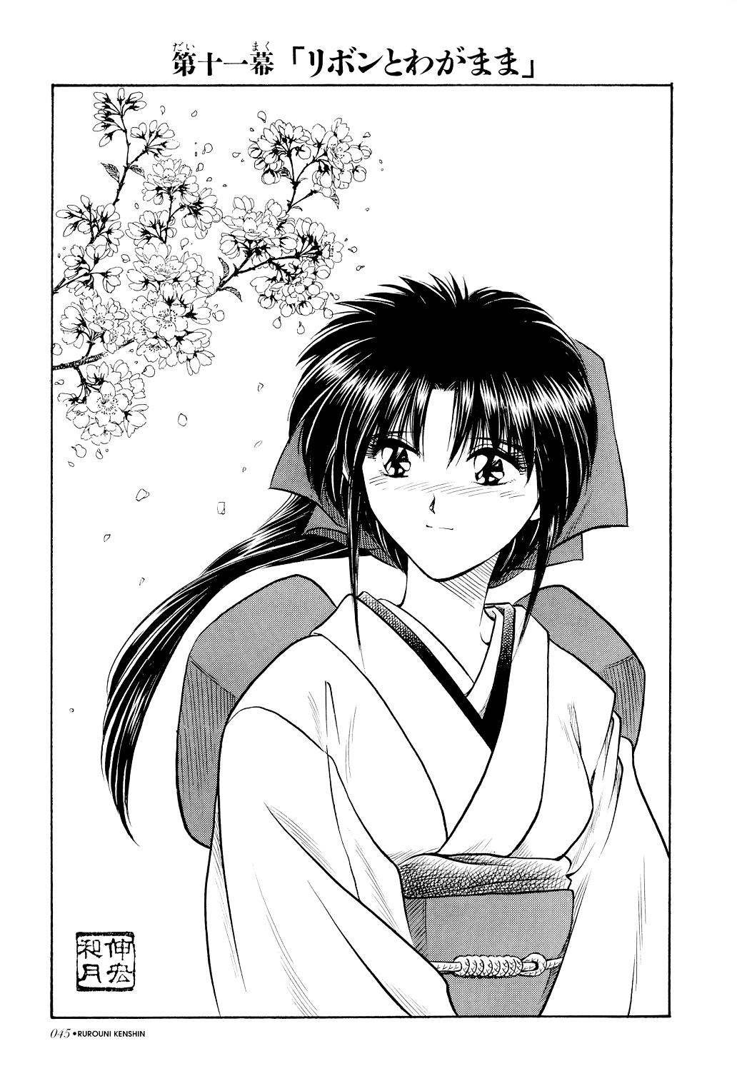 Rurouni kenshin манга читать фото 88