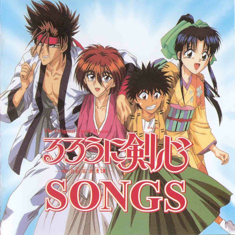 Aisuruhito o Mamoru Tameni | Rurouni Kenshin Wiki | Fandom