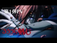PV1