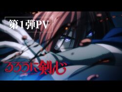 Pin by kakyoin on Kenshin in 2023  Rurouni kenshin, Anime, Anime