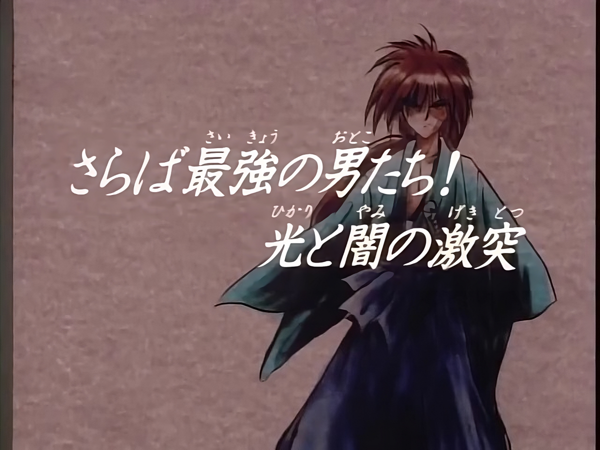 Rurouni Kenshin episode 12: Kenshin vs Aoshi concludes as Kanryu