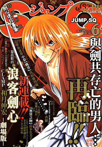 Rurouni Kenshin' anime reboot lands July release date