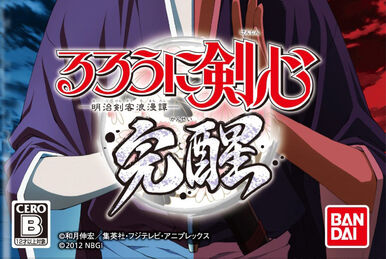 Rurouni Kenshin: Meiji Kenkaku Romantan - Enjou! Kyoto Rinne - (PS2) P –  J&L Video Games New York City