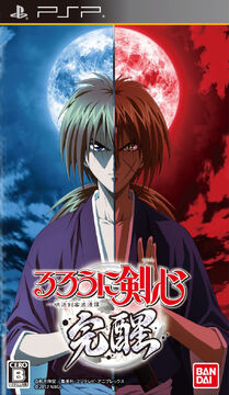 Shin Kyoto Hen, Rurouni Kenshin Wiki