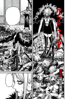 Chapter 95