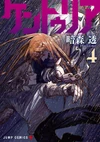 Volume 4