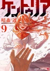 Volume 9