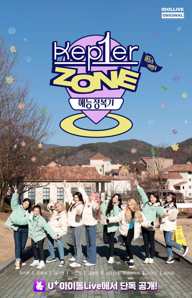 Kep1er ヨンウン ルーレット Kep1ian ZONE ソウルコン Kep1er Zone | Kep1er Wiki | Fandom