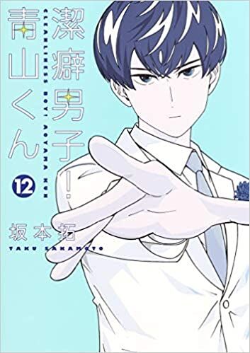 Keppeki Danshi! Aoyama-kun in anime, è il misterioso nuovo titolo