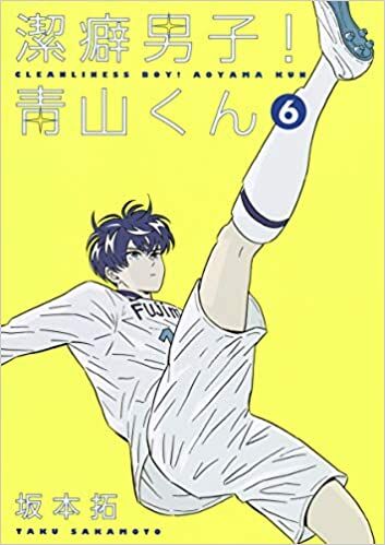 Volume 1, Keppeki Danshi! Aoyama-kun Wiki