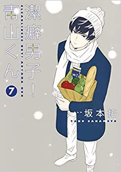 Gaku Ishikawa, Keppeki Danshi! Aoyama-kun Wiki