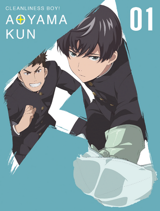 Volume 1, Keppeki Danshi! Aoyama-kun Wiki