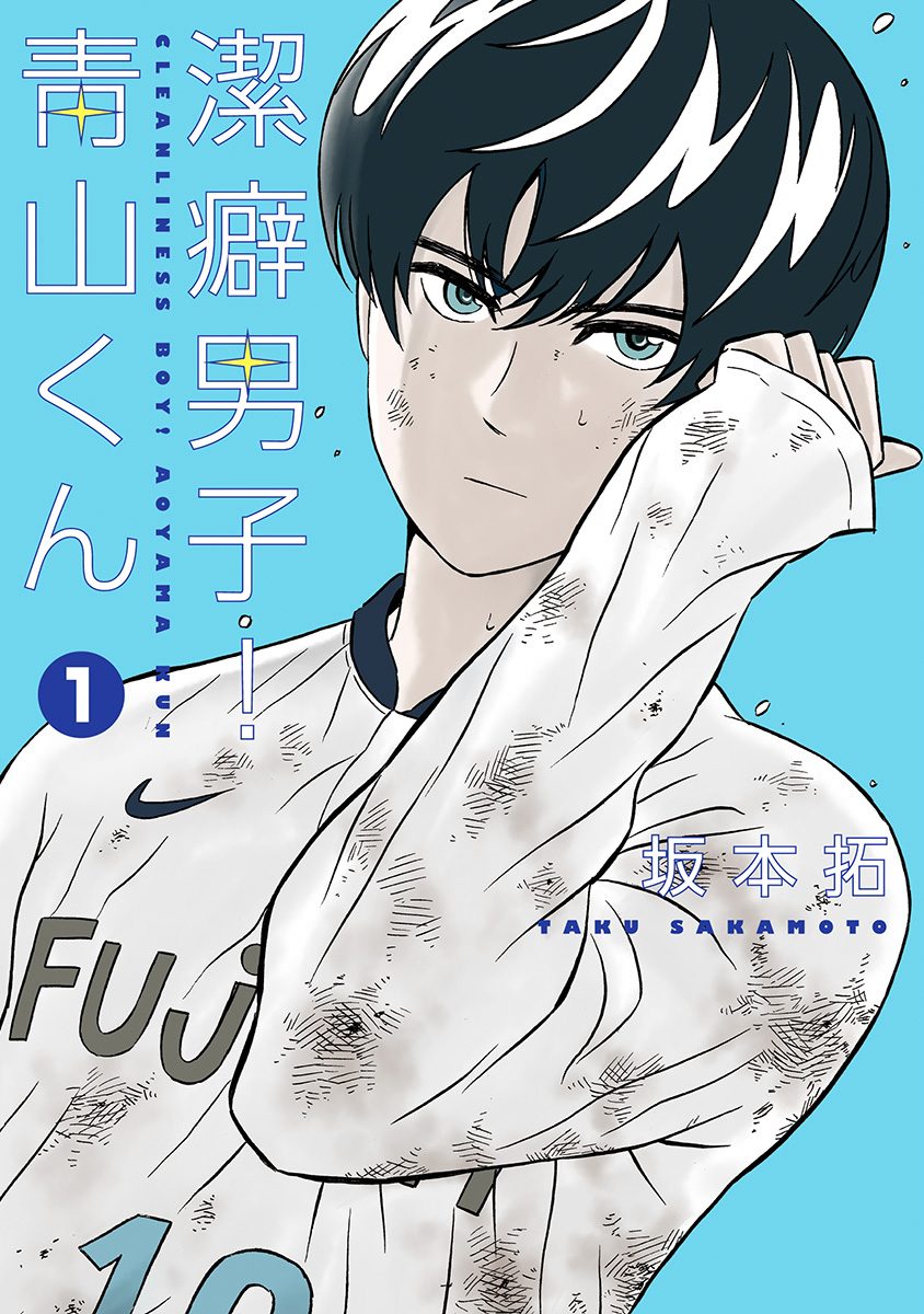 Volume 1, Keppeki Danshi! Aoyama-kun Wiki