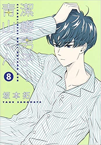 Keppeki Danshi Aoyama kun 1-13 Manga complete set clean freak germaphobe  Japan