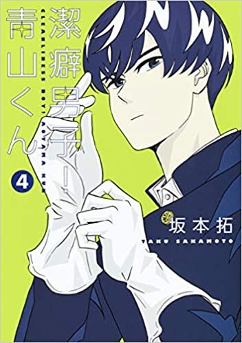 10 Manga Like Keppeki Danshi! Aoyama-kun