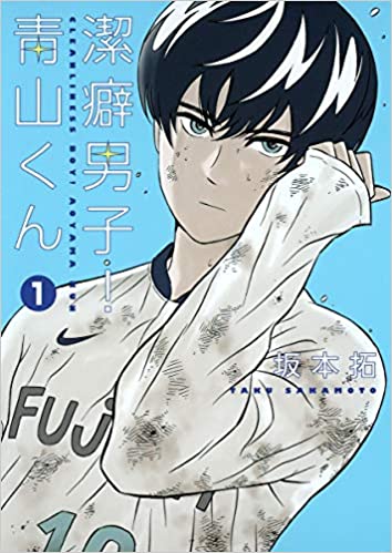 Keppeki Danshi Aoyama kun 1-13 Manga complete set clean freak germaphobe  Japan