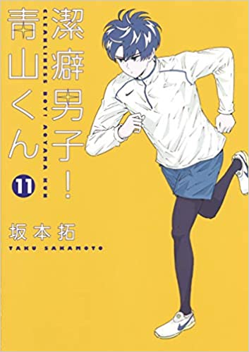 Clean Freak! Aoyama-Kun Keppeki Danshi! Aoyama-kun 10 Miwa-Sensei Likes  Manga - Novel Cool - Best online light novel reading website