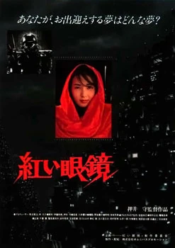 邦画・日本映画 Mamoru Oshii Cinema Trilogy 4DVD + 1CD Mamoru Oshii