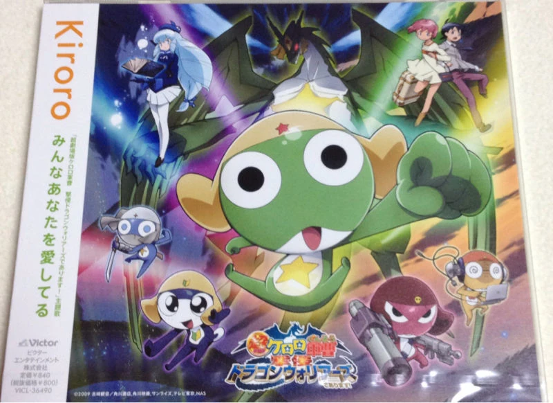Everybody Loves You Keroro Wiki Fandom